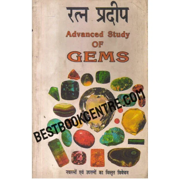 Advanced Study of Gems