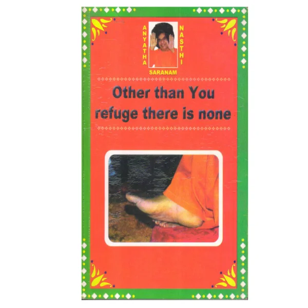 Anyatha Saranam Nasthi (Other Than You Refuge There Is None)