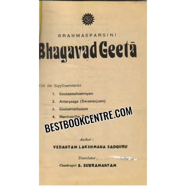 Bhagavad Geeta 1st Edition