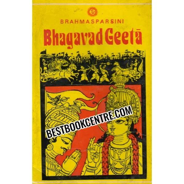 Bhagavadgeeta 1st Edition