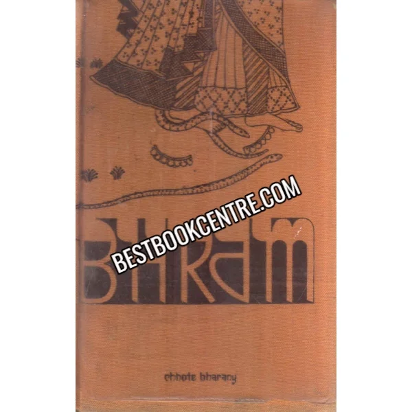 Bhram Illusion 1st Edition