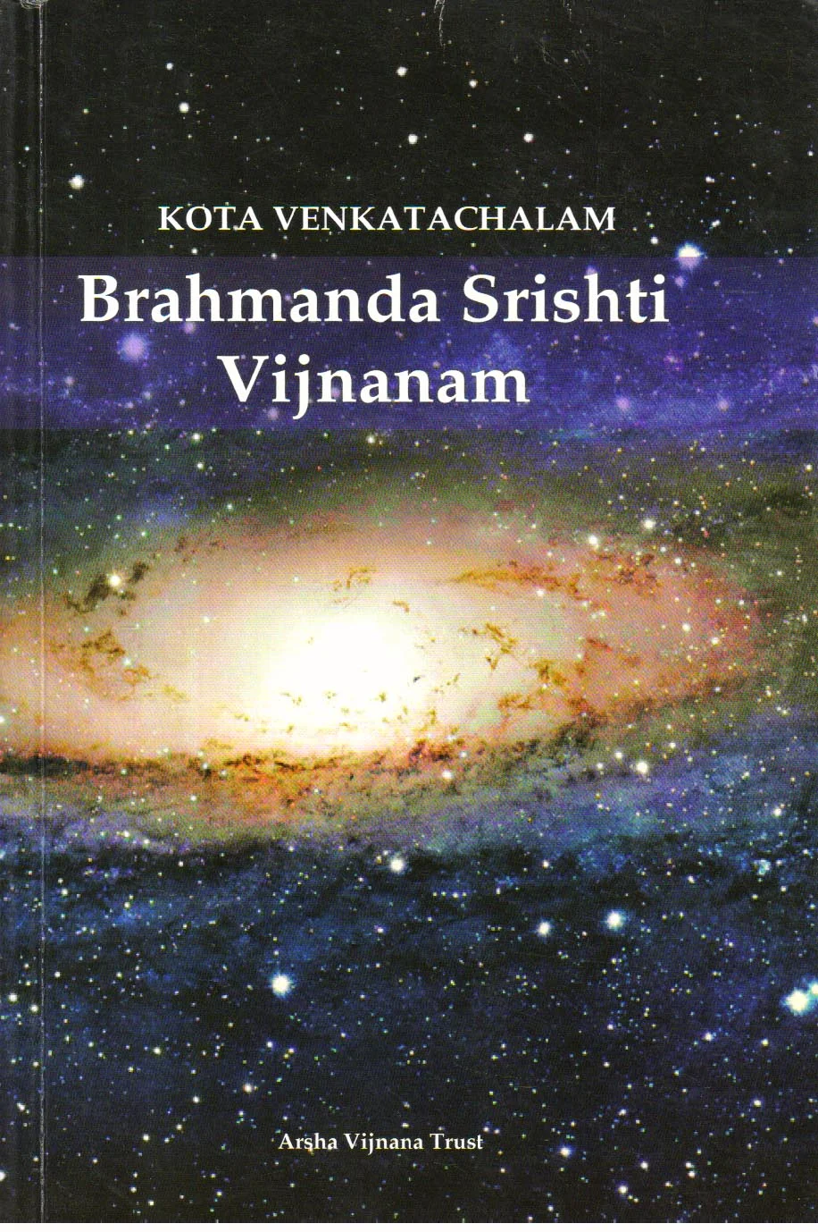 Brahmanda Srishti Vijnanam