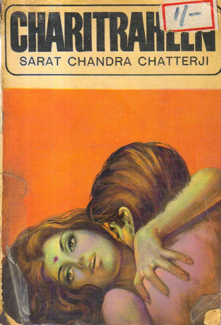 Charitraheen