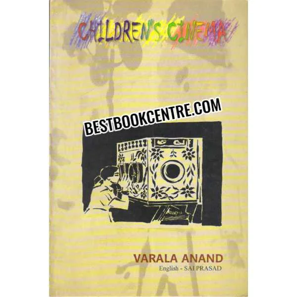 Childrens Cinema