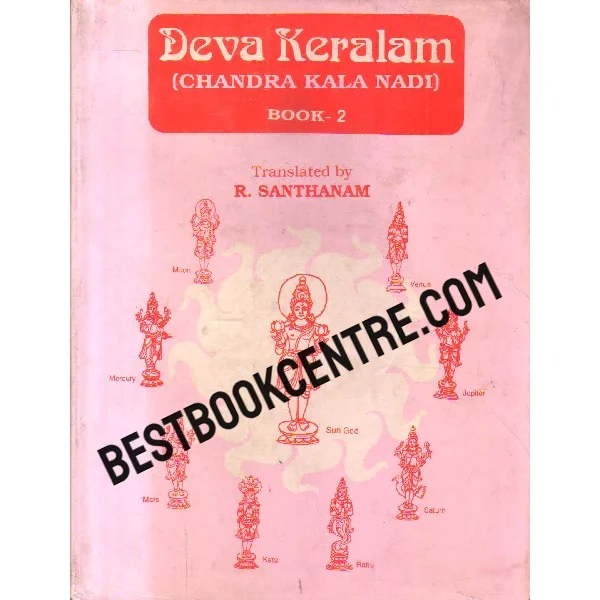 Deva Keralam Volume 2 and 3