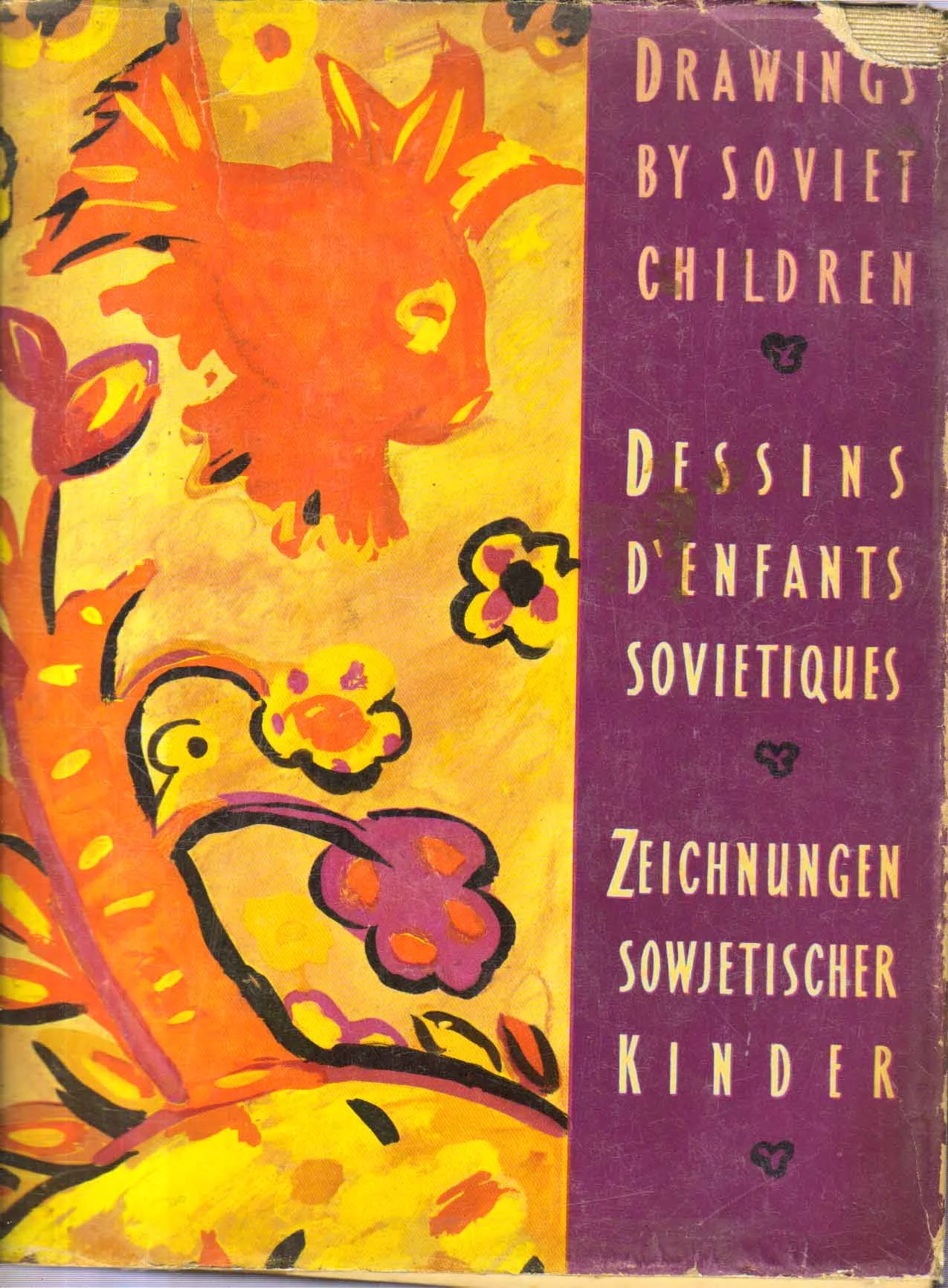 Drawings by Soviet Children (1st Edition)