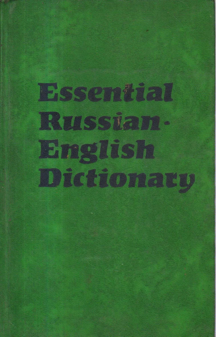 Essential Russian English Dictionary.
