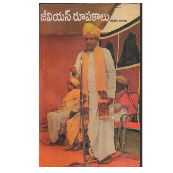 G v S Rupakalu