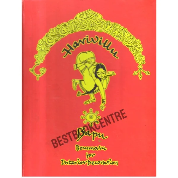 Harivillu Bommalu for Interior Decoration.1st Edition
