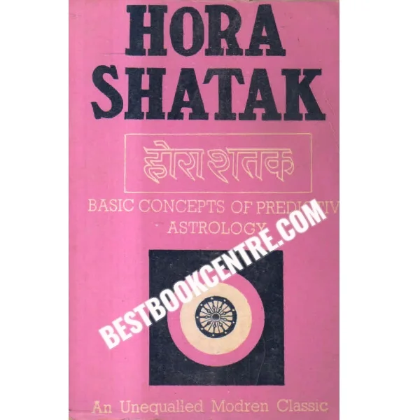 Hora Shatak 1st Edition