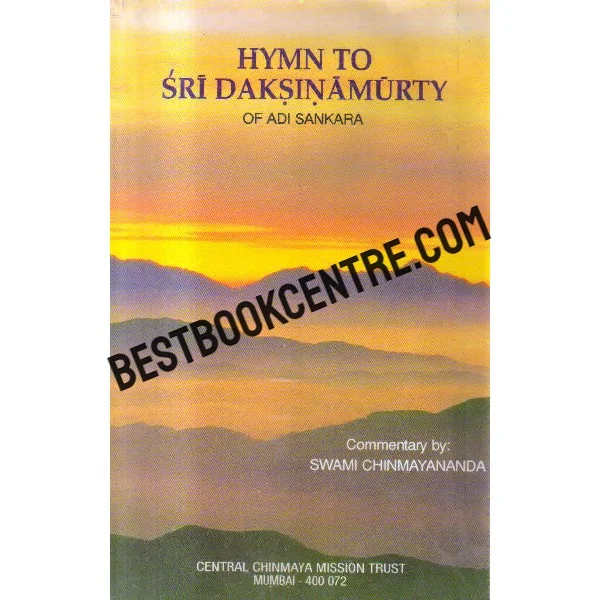 Hymn to Sri Daksinamurty of Adi Sankara