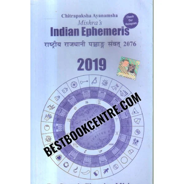 Indian Ephemeris 2019