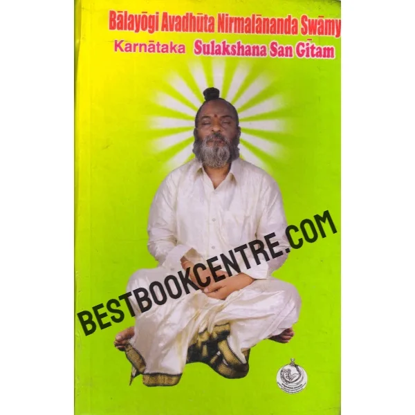 Karnataka Sulakshana San Gitam Hindustani Sulakshana San Gitam [Part 1 and 2] 2 Book Set