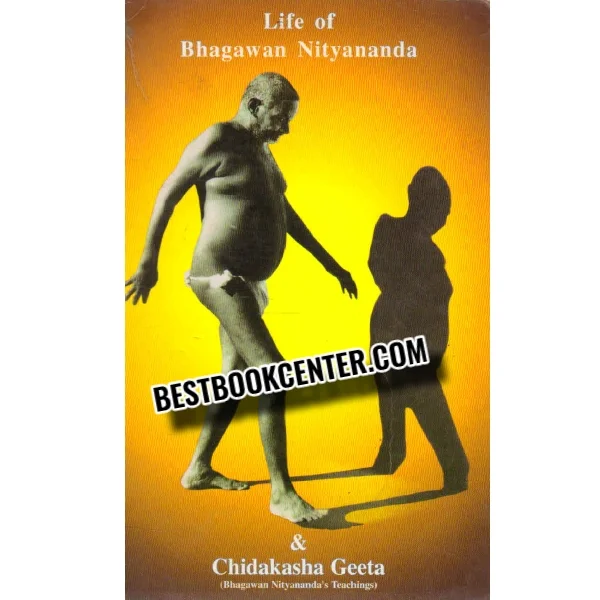 Life of Bhagawan Nityananda