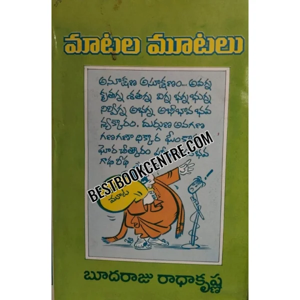 Maatala Muutalu