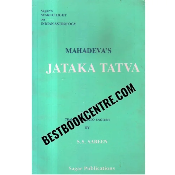 Mahadevas Jataka Tatva