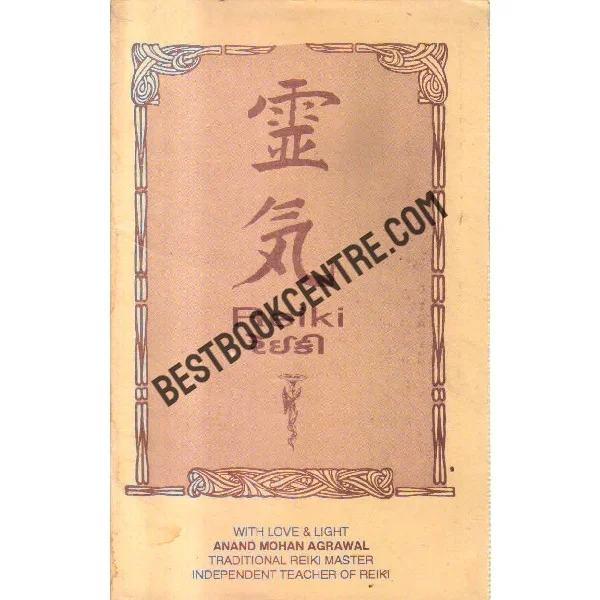 Reiki