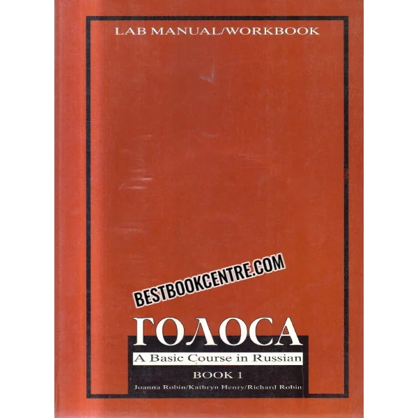 Roaoca a Basic Corse in Russian Book 1 Lab Workbook