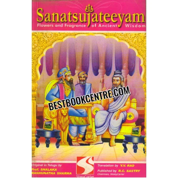 Sanatsujateeyam