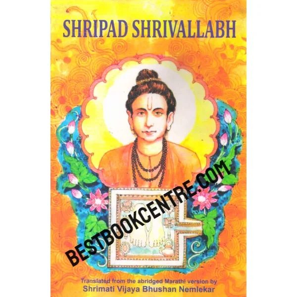 Shripad Shrivallabh 1st Edition