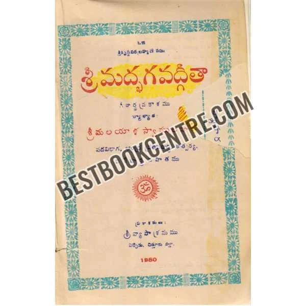 Sreemadh Bhagavadgeetha