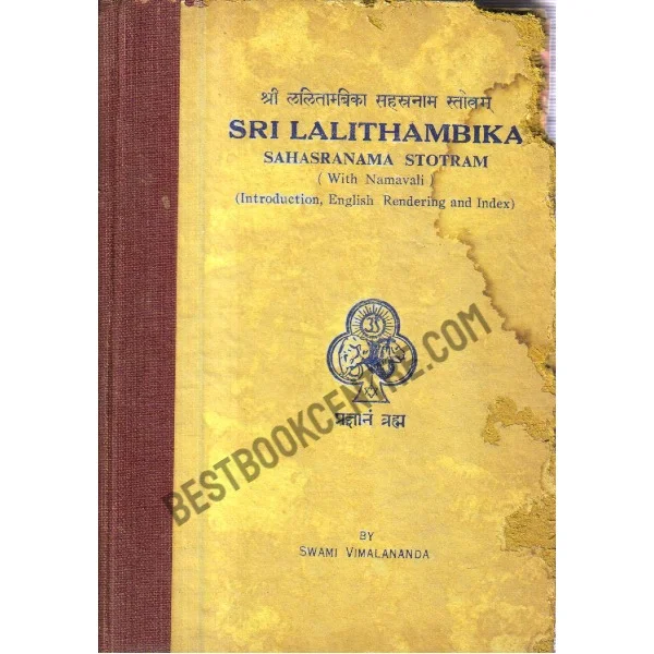 Sri Lalithambika Sahasranama Stotram 1st Edition