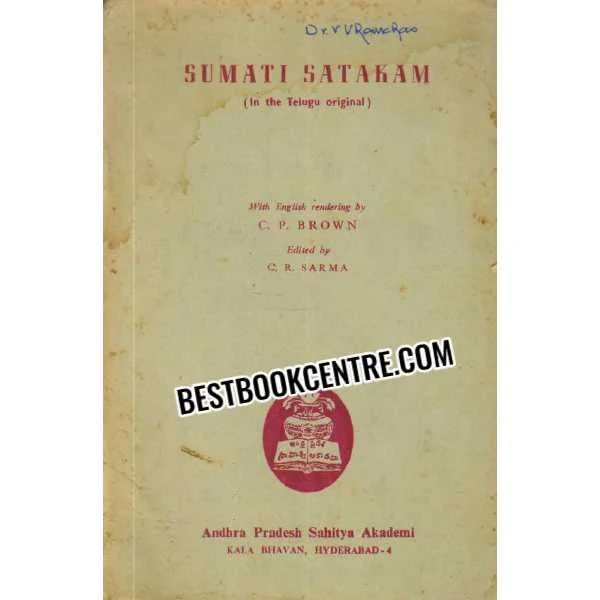 Sumati Satakam in the Telugu Original 1st Edition