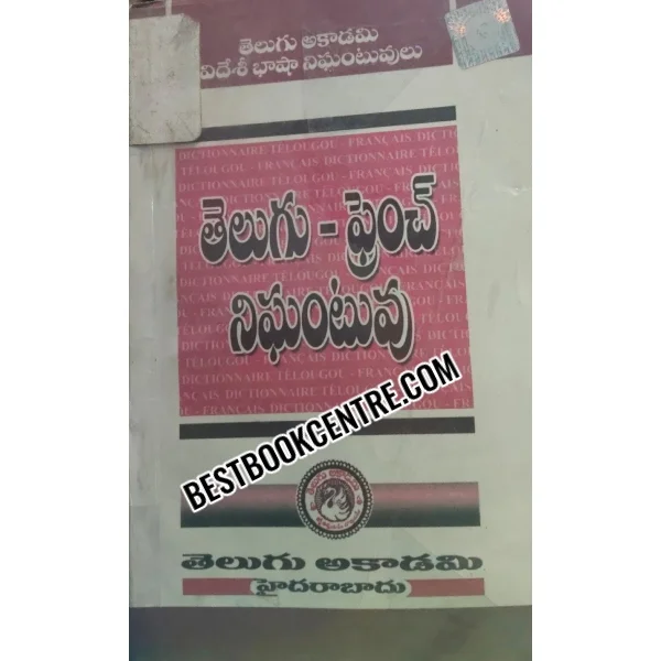 Telugu French Nighantuvu