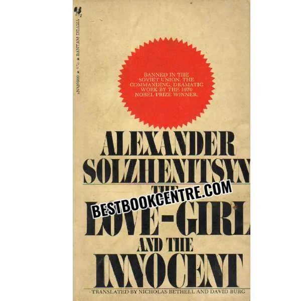 The Love Gild and the Innocent