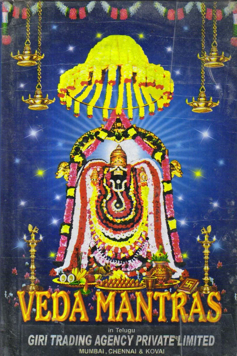 Veda Mantras. in Telugu
