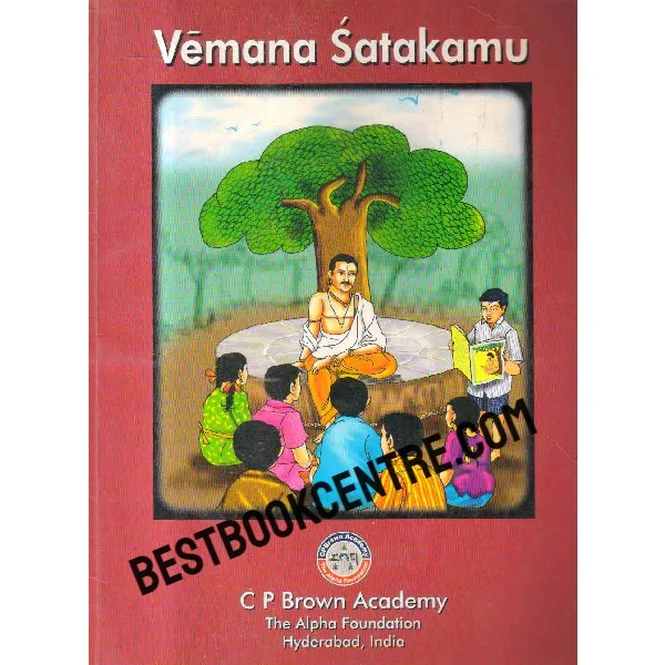 Vemana Satakamu